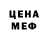 АМФЕТАМИН Розовый Asd25