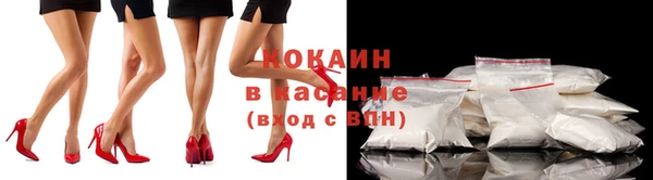 COCAINE Абаза